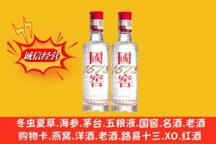 新罗区名酒回收国窖1573.jpg