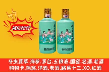 新罗区名酒回收24节气茅台酒.jpg