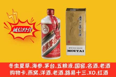 新罗区回收80年代茅台酒