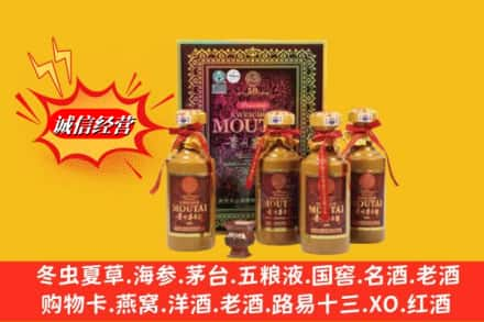 新罗区回收50年茅台酒