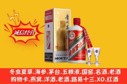 新罗区回收茅台酒