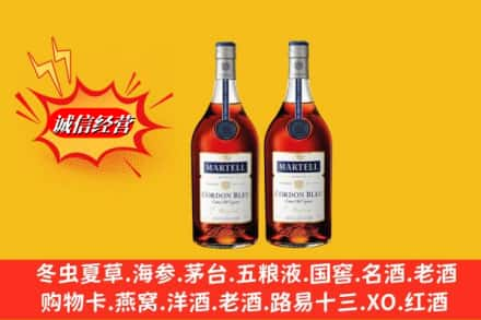 新罗区名酒回收马爹利蓝带.jpg