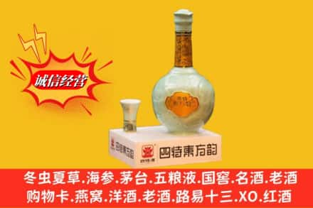 新罗区回收四特酒