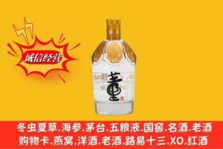 新罗区求购回收老董酒